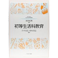 Amazon.co.jp: 初等体育授業づくり入門 : 岩田 靖, 吉野 聡